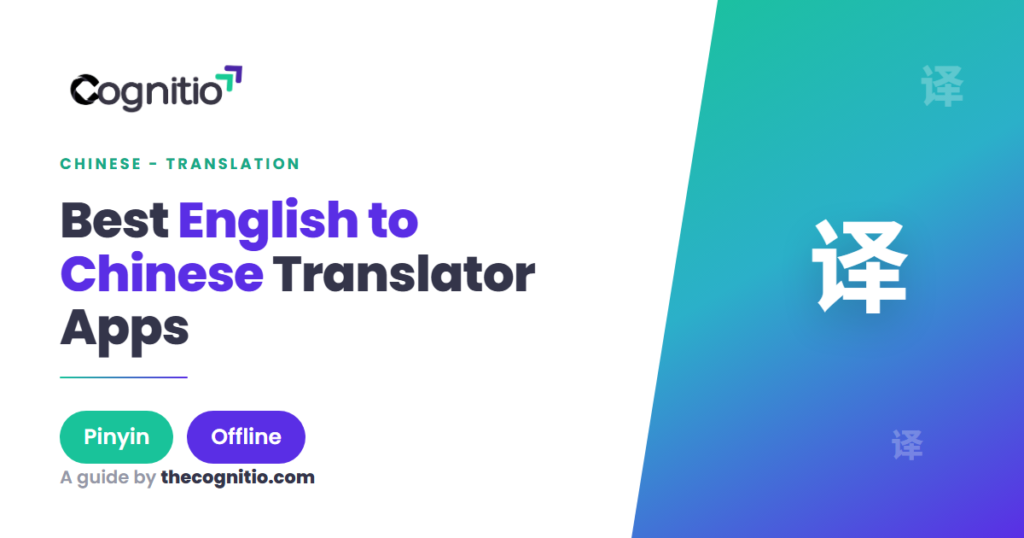 English to Chinese translator apps