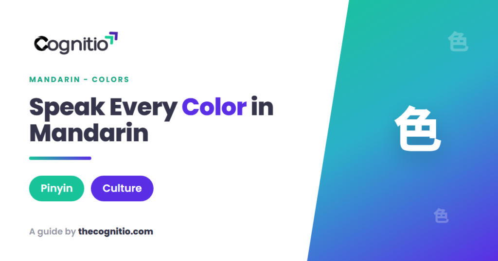 colors in Chinese