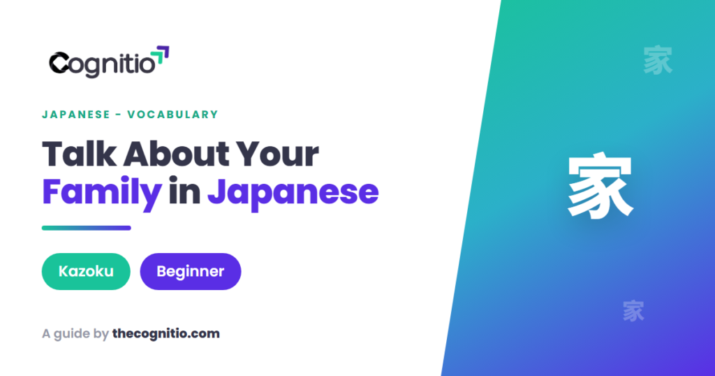 family members in Japanese