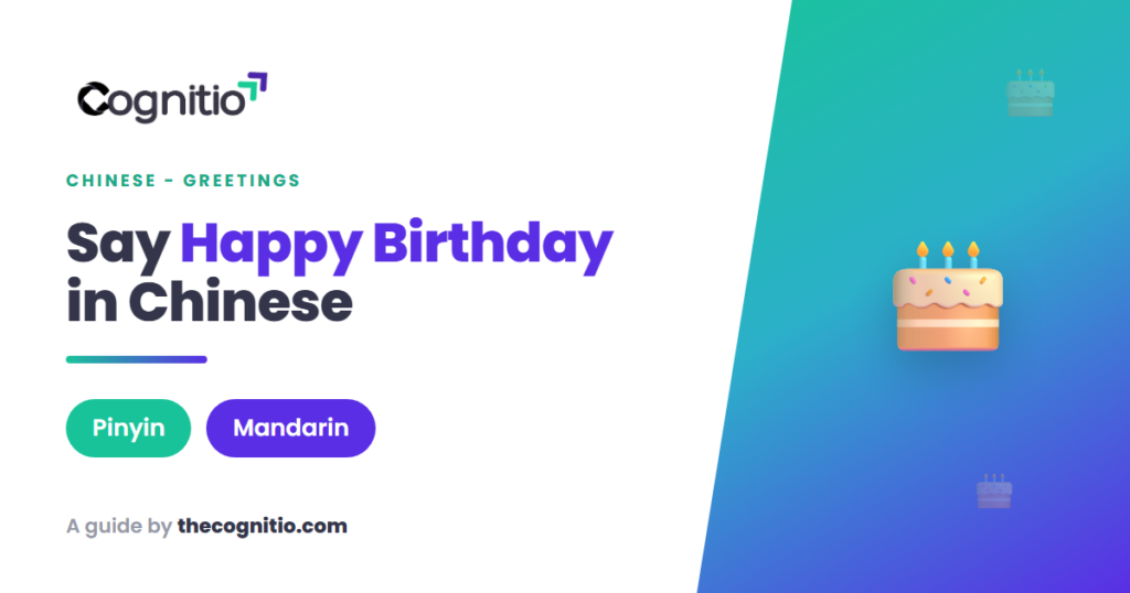 happy birthday in Chinese