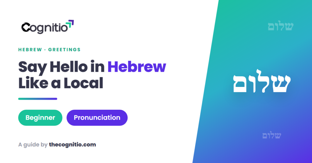 Hebrew Greetings: 25+ Ways to Say Hello Like a Local