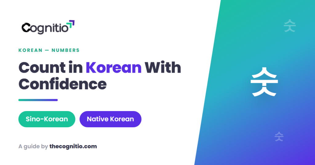 numbers in Korean