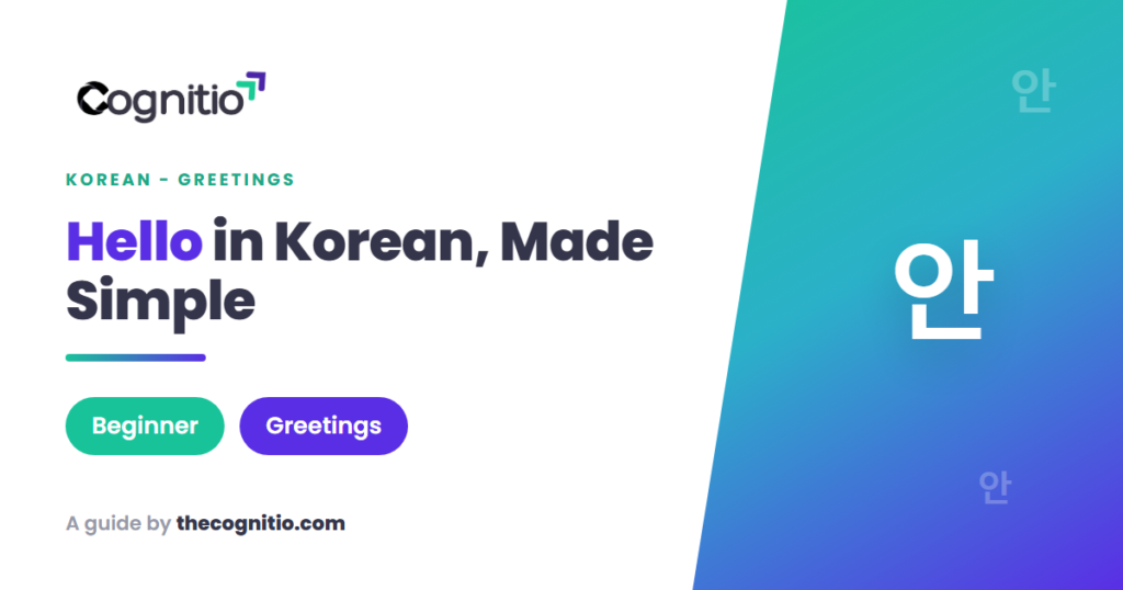 say hello in Korean