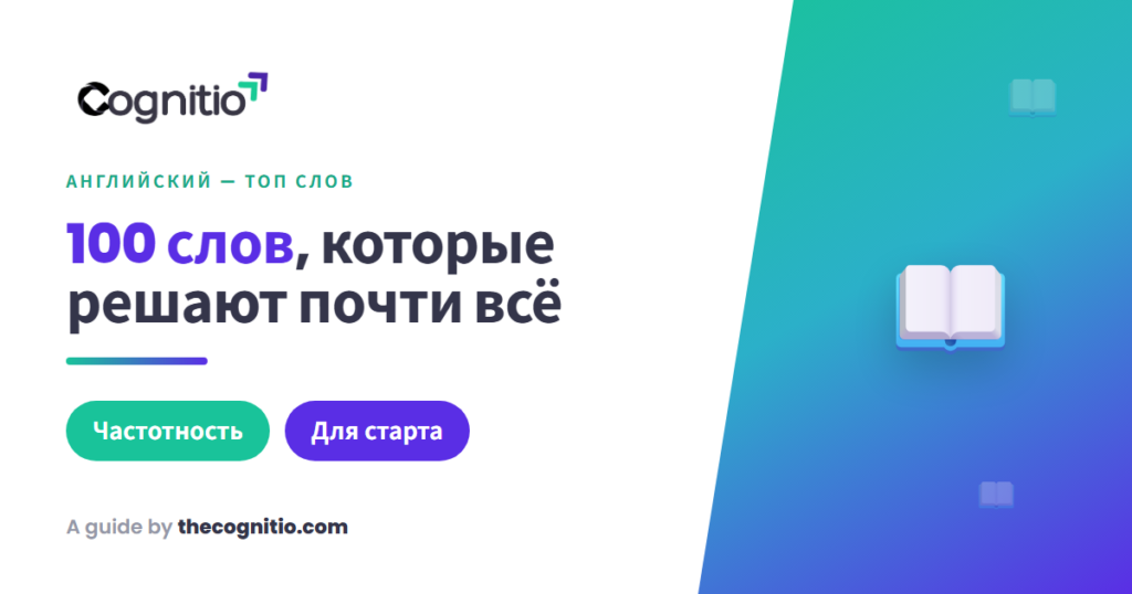 распространенные английские слова